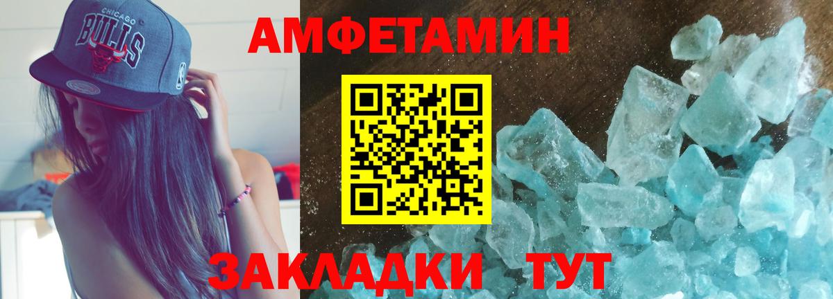 АМФЕТАМИН  Вход с VPN  Осинники  Amphetamine  АМФ VHQ 