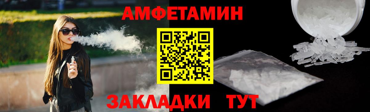 АМФЕТАМИН Розовый Осинники