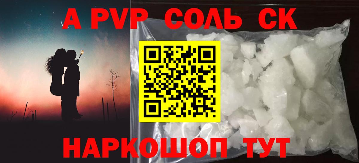 A PVP VHQ  Вход с VPN  наркошоп  Осинники  Alpha-PVP крисы CK  Alpha PVP кристаллы 