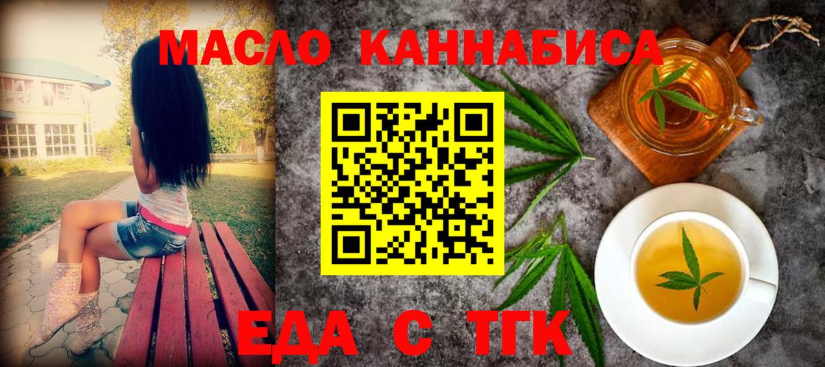 Canna-Cookies марихуана  Вход с VPN  Осинники 