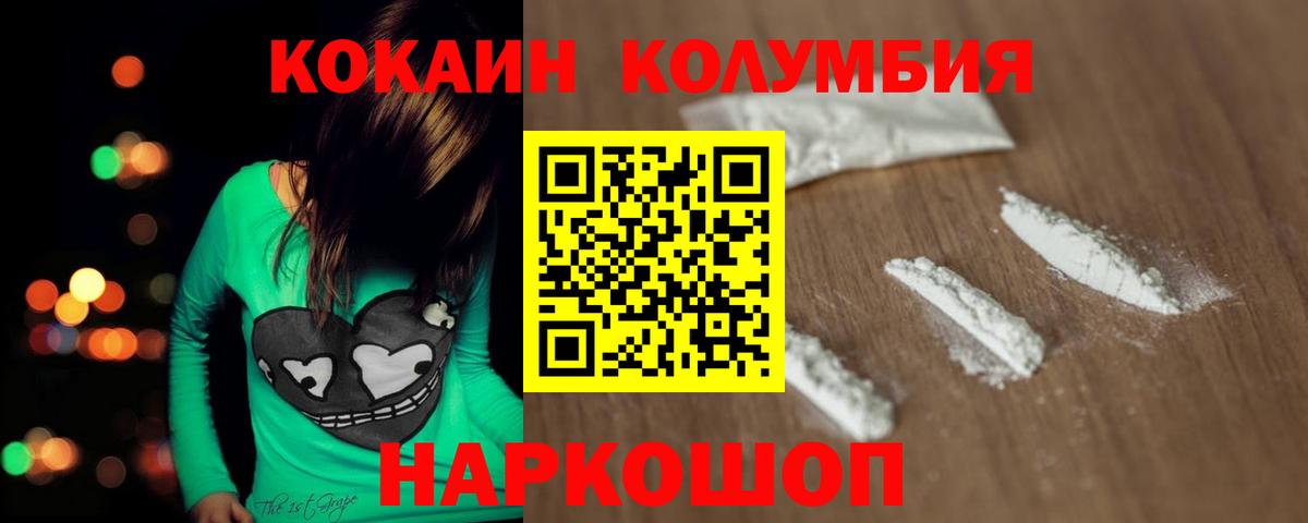 КОКАИН Боливия Осинники
