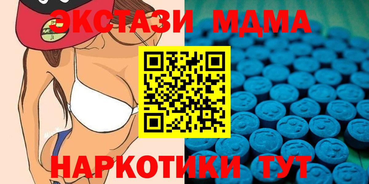 ЭКСТАЗИ  Вход с VPN  ЭКСТАЗИ Дубай  Осинники  ЭКСТАЗИ 250 мг 