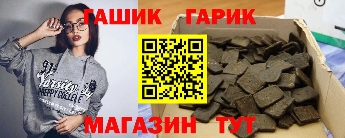 ГАШИШ Ice-O-Lator  Гашиш  Осинники  Гашиш гарик  Вход с VPN 