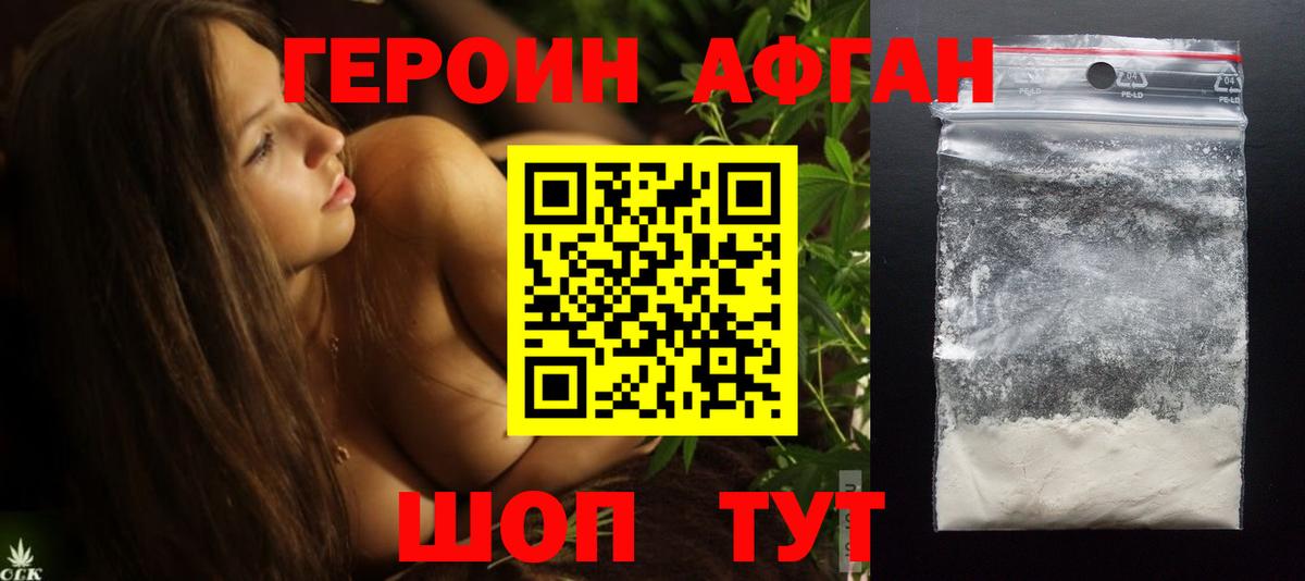 ГЕРОИН герыч Осинники