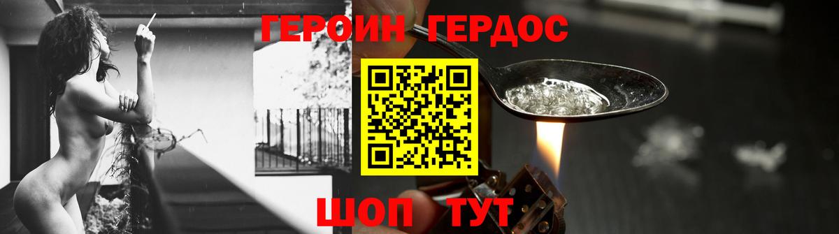 Осинники  Героин Афган  ГЕРОИН  Вход с VPN 