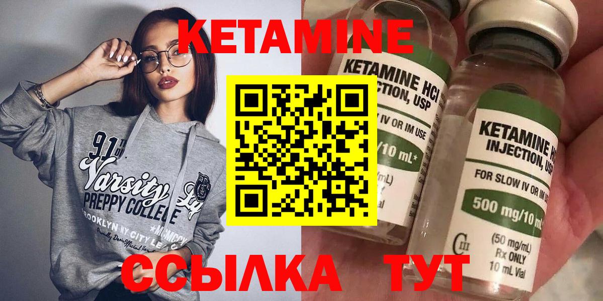 Кетамин VHQ  Вход с VPN  КЕТАМИН ketamine  Осинники 