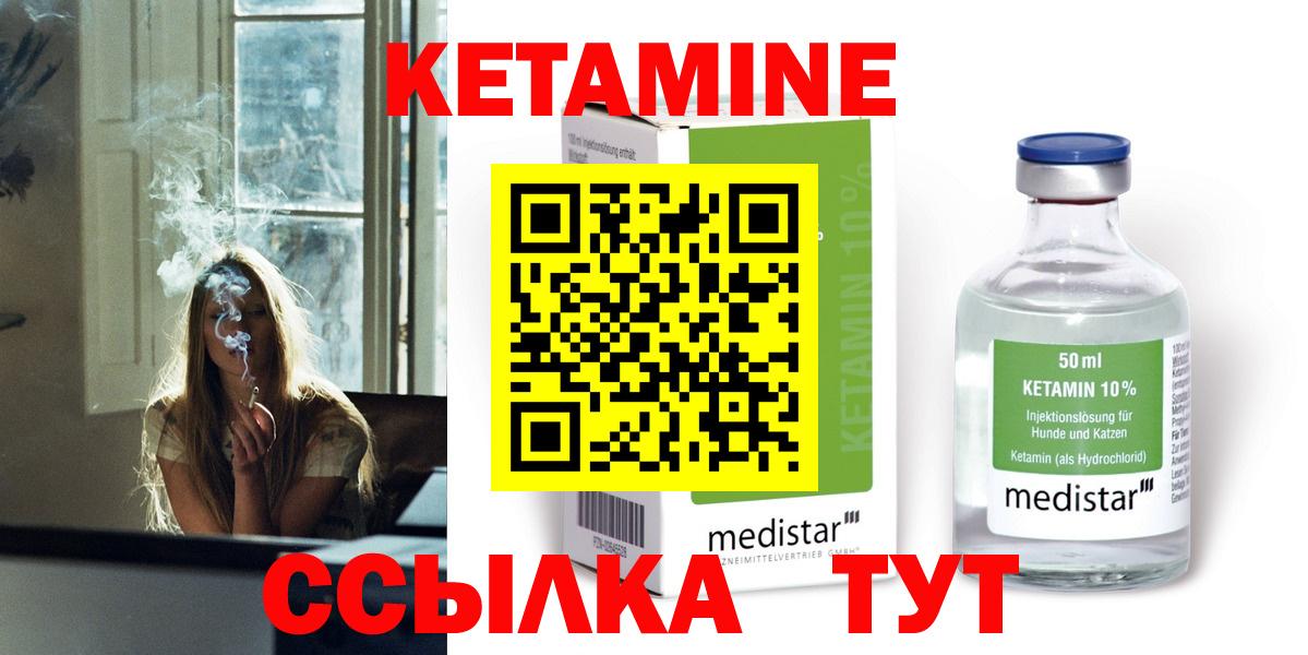 КЕТАМИН ketamine Осинники