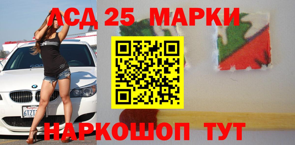 ЛСД экстази кислота  Вход с VPN  LSD-25 экстази кислота  Осинники 