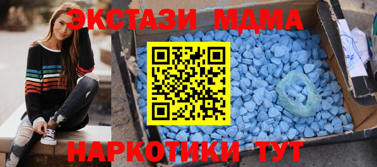 MDMA молли  MDMA VHQ  Осинники  Вход с VPN 