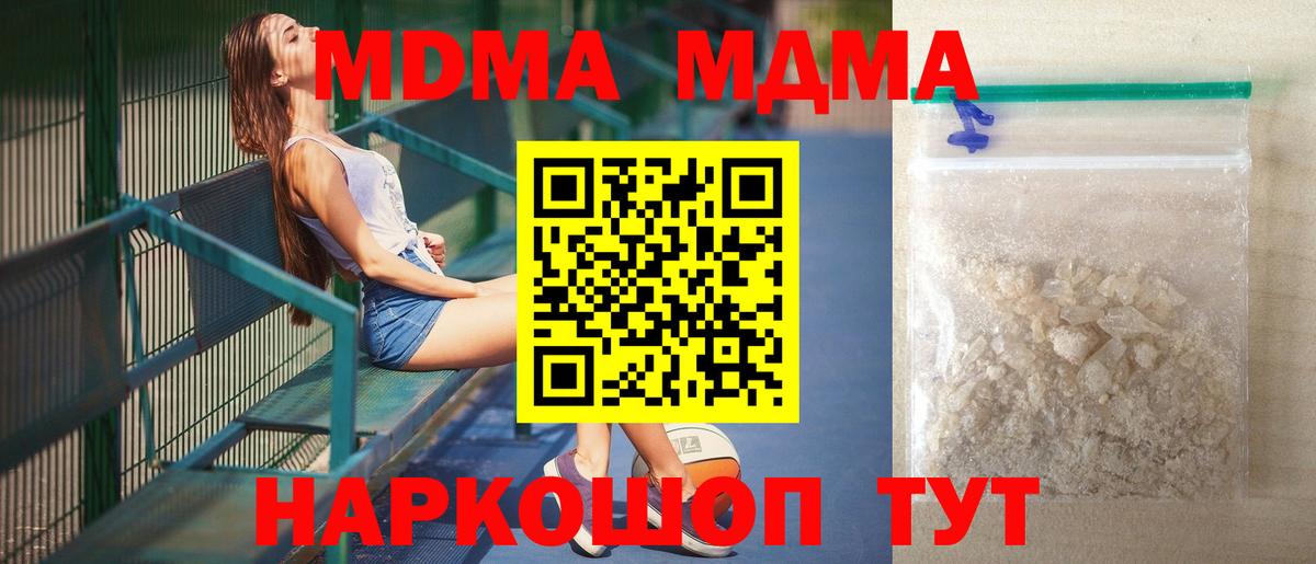 ГАШ  МДМА  МЕТ  Как найти закладки?  Экстази  Марихуана  Осинники  Вход с VPN  Меф МЯУ МЯУ кристаллы  Cocaine  НБОМе 