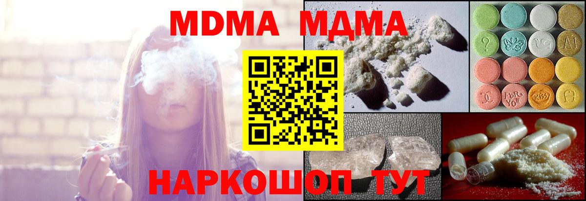 MDMA молли Осинники