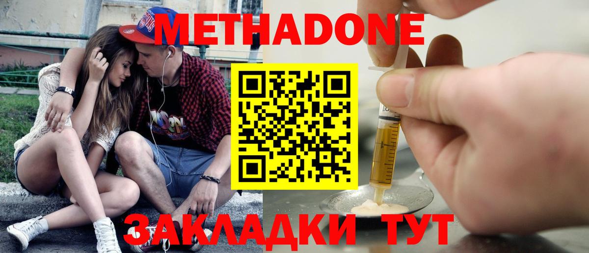 МЕТАДОН белоснежный  Метадон мёд  Осинники  Вход с VPN 