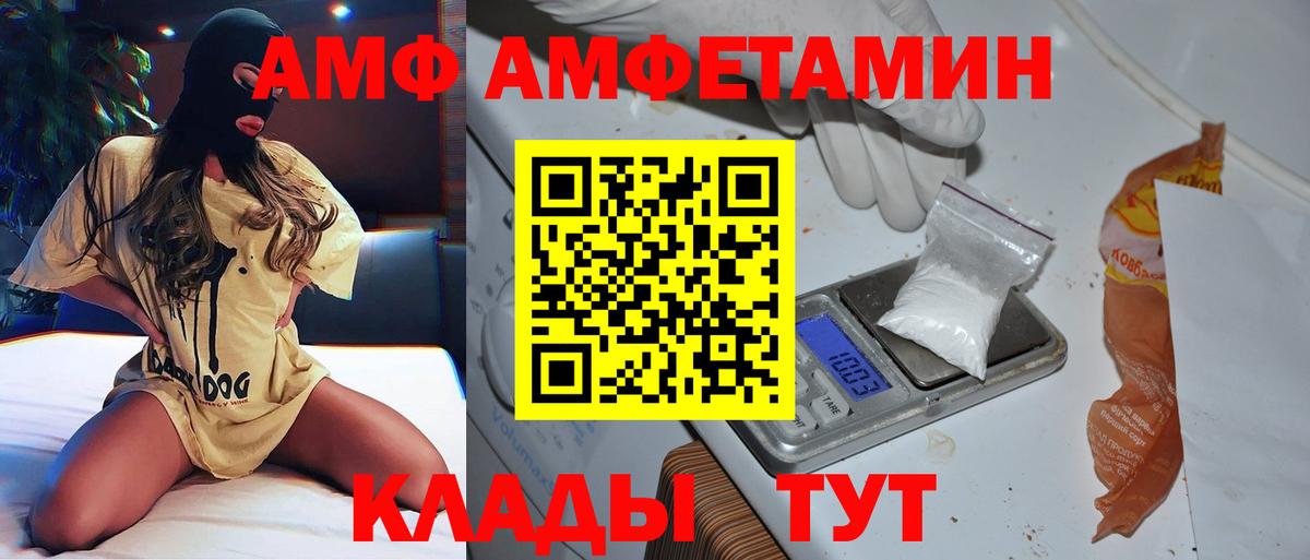 МЕТАМФЕТАМИН пудра Осинники