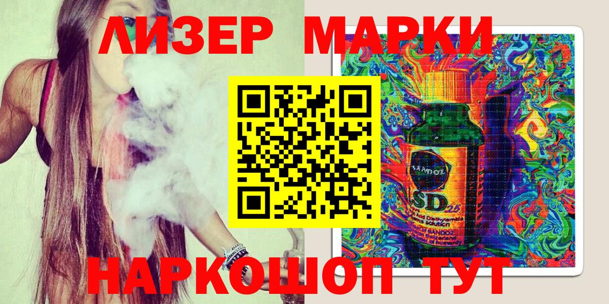 Марки N-bome 1,8мг Осинники