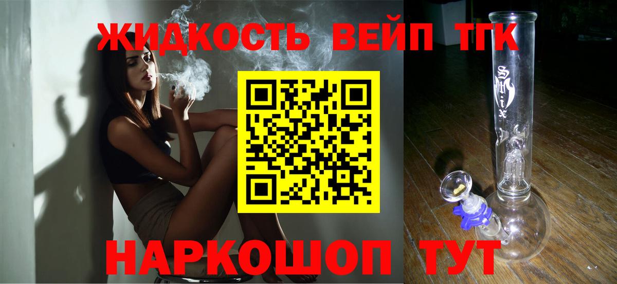 Дистиллят ТГК жижа  Вход с VPN  Дистиллят ТГК вейп  хочу наркоту  Осинники 
