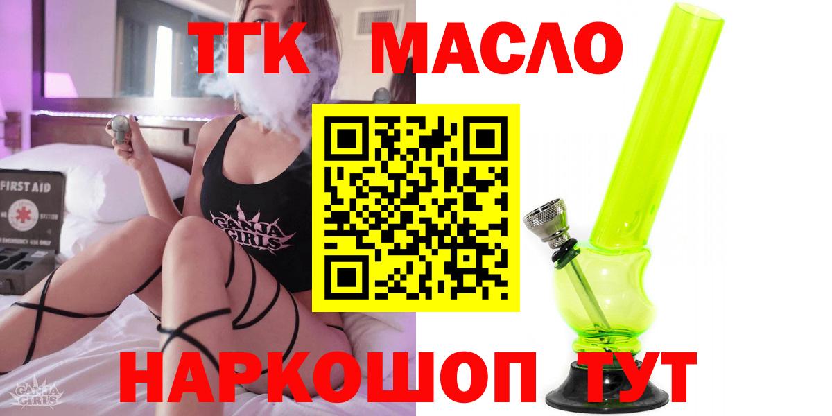 Дистиллят ТГК жижа Осинники
